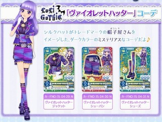 ヴァイオレットハッター.jpg